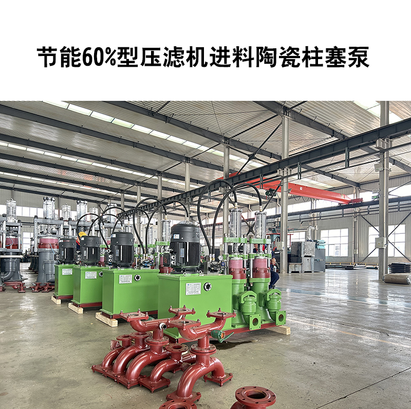 那些泵能作為壓濾機壓濾泵？特點是什么？哪種泵好？