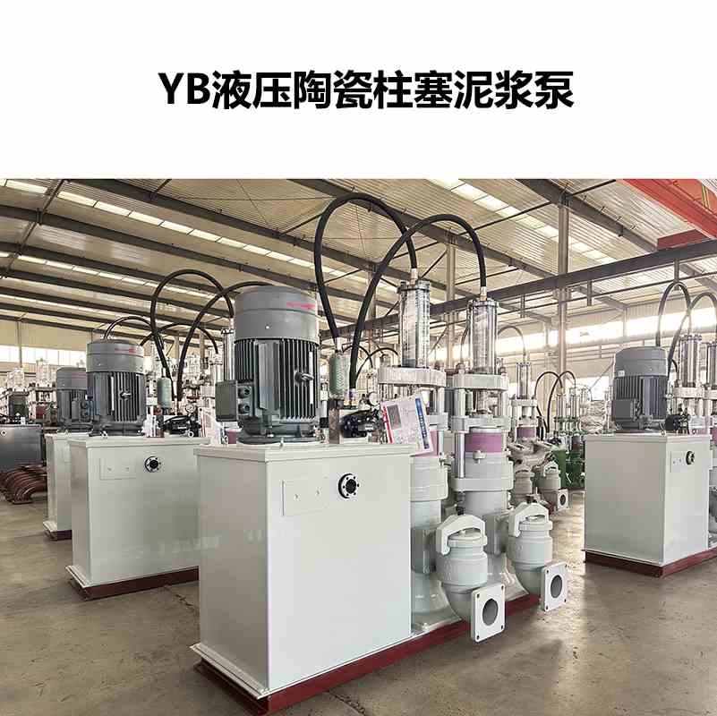 華星YB300 節(jié)能型柱塞泵:工業(yè)污水項(xiàng)目全生命周期成本控制的關(guān)鍵設(shè)備