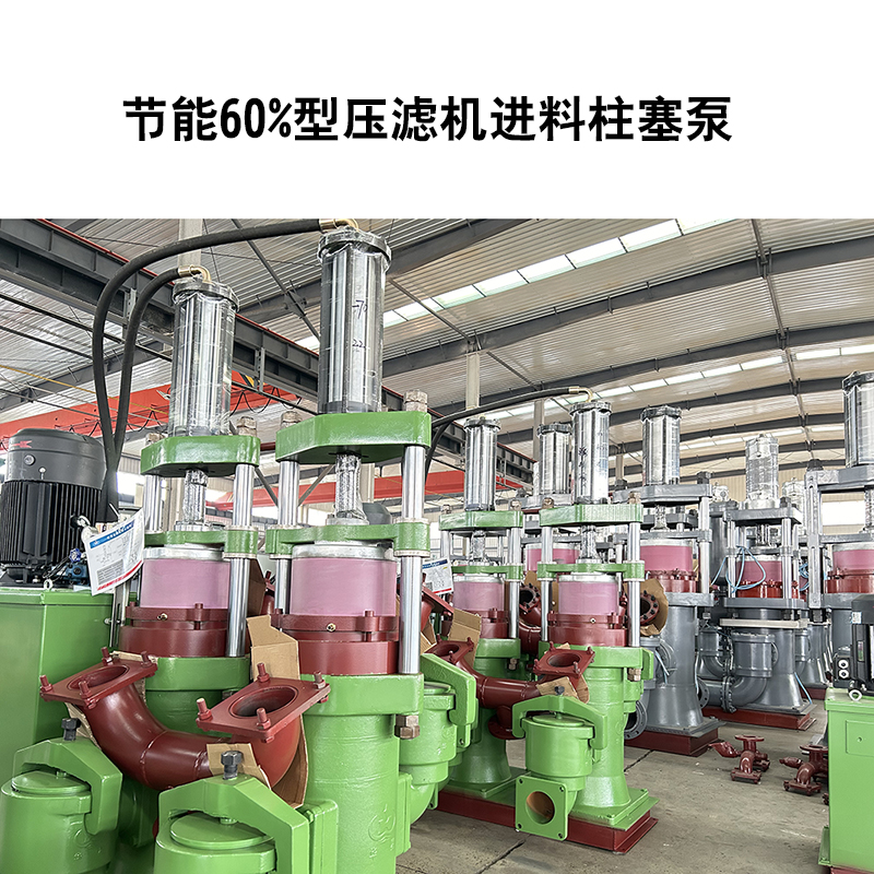 鋼鐵廠的高爐煤氣洗滌污泥使用液壓柱塞節能泥漿泵的優勢