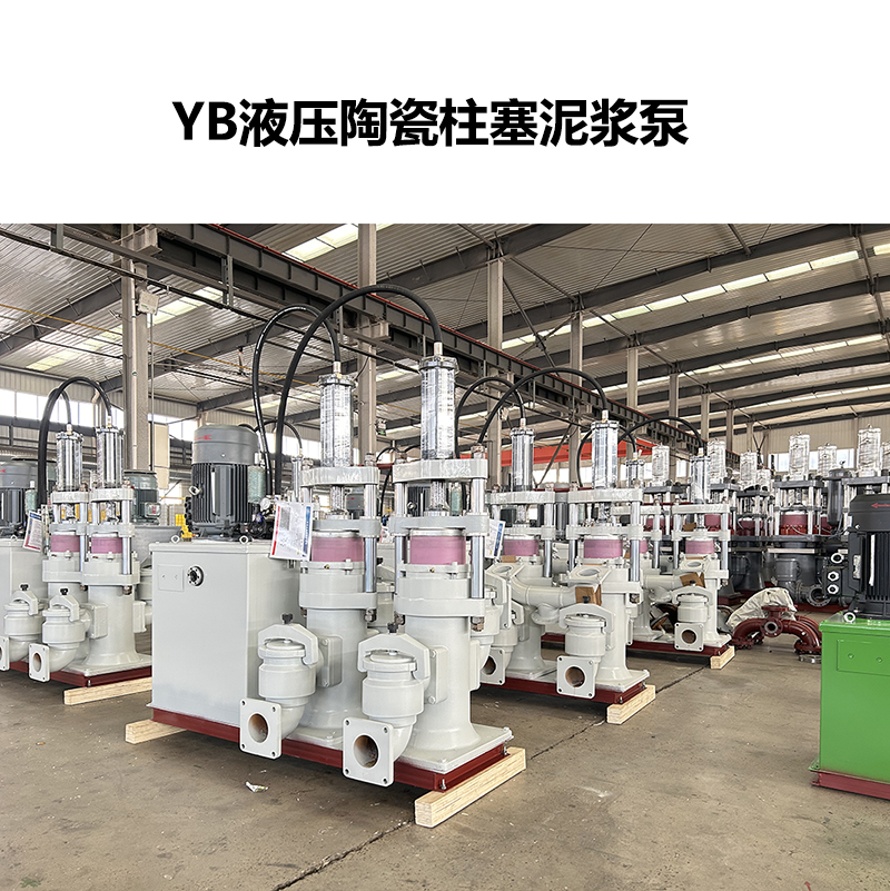 壓濾污泥柱塞泵