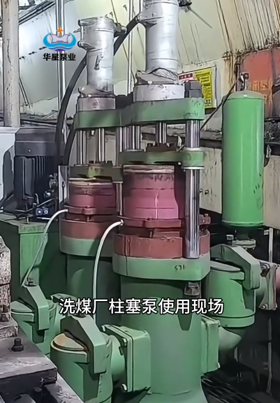 洗煤廠柱塞泵 500平米壓濾機使用