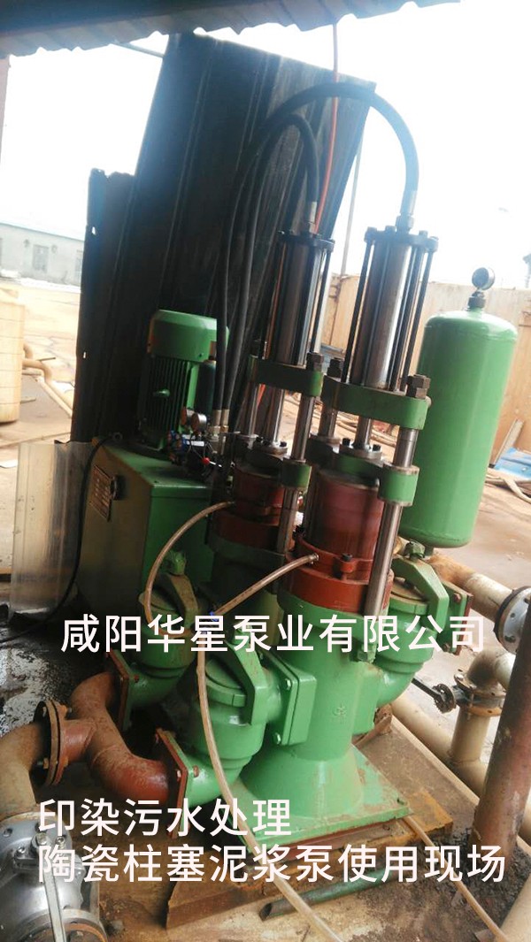 江蘇蘇州印染污水處理-水印3