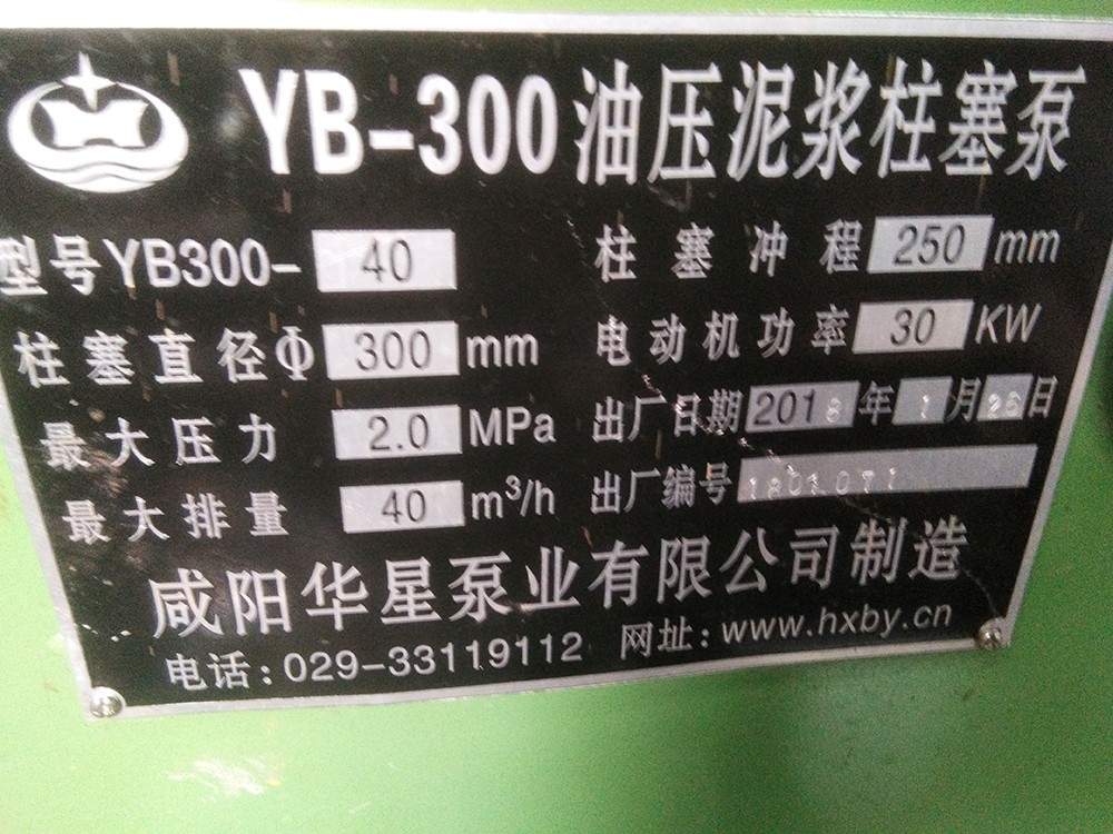 浙江紹興東森印染污水處理3