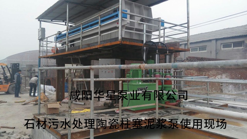 河北正翰石英石-著名企業-石材污水處理-水印2