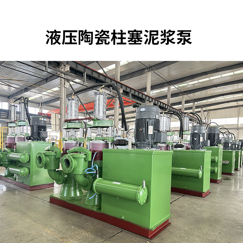 液壓陶瓷柱塞泵4 液壓陶瓷柱塞泵4