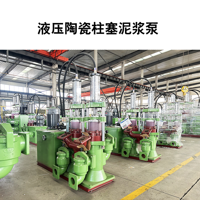 液壓陶瓷柱塞泵53 液壓陶瓷柱塞泵53