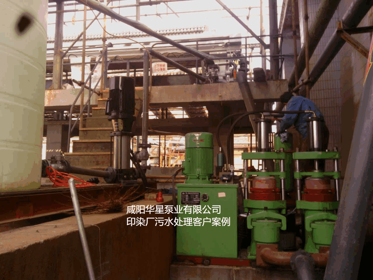 印染污水處理廠使用YBH300-60節能柱塞泥漿泵客戶案例 印染污水處理廠使用YBH300-60節能柱塞泥漿泵客戶案例