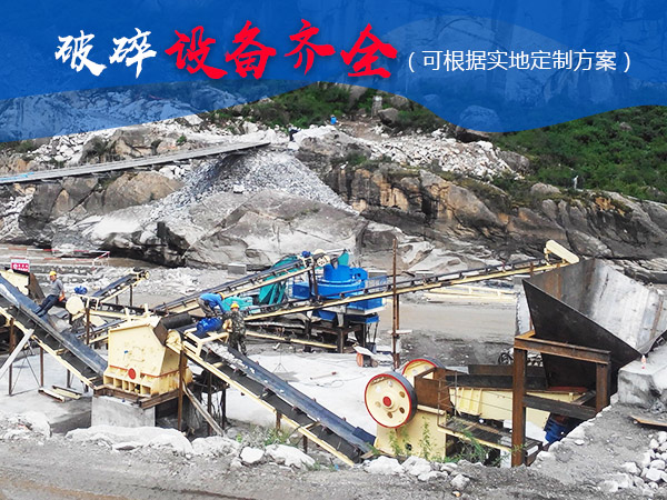 將石子制成砂選用什么設備?哪個廠家的設備好