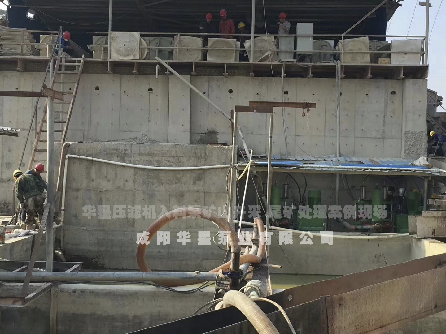 壓濾機(jī)專用泵礦山開(kāi)采尾礦處理案例現(xiàn)場(chǎng)